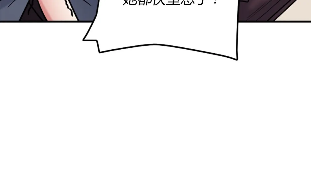 情趣繩子第4話