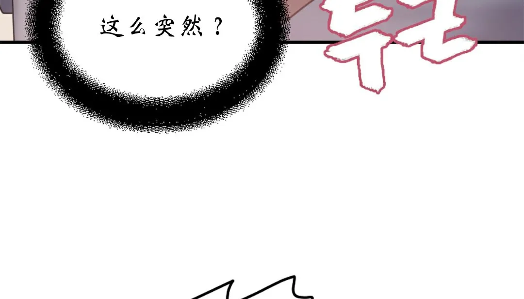 情趣繩子第4話