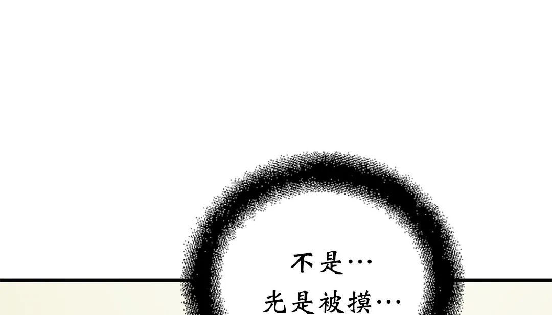 情趣繩子第4話