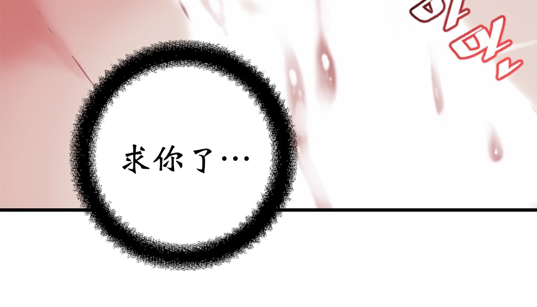 情趣绳子第4话