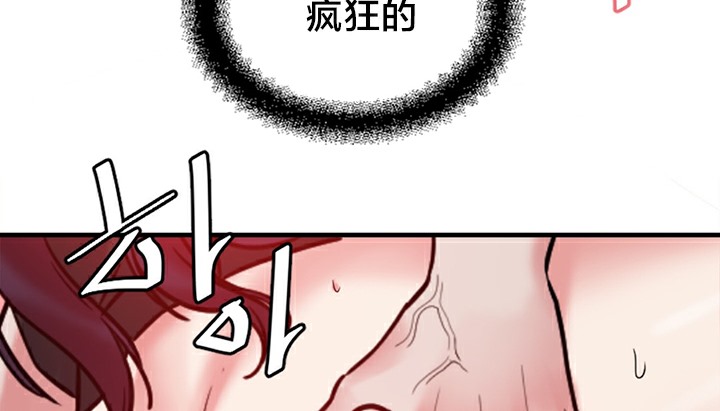 情趣绳子第5话