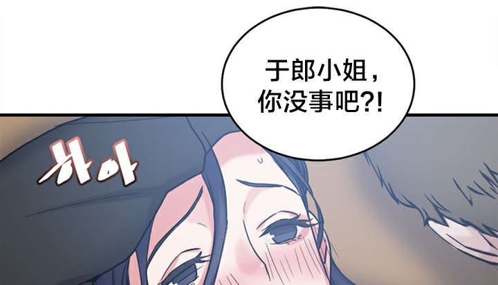 情趣绳子第5话