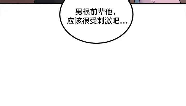 情趣繩子第5話