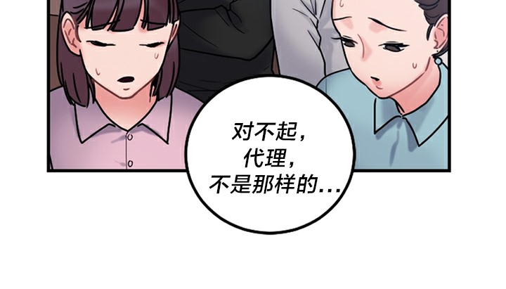 情趣绳子第5话