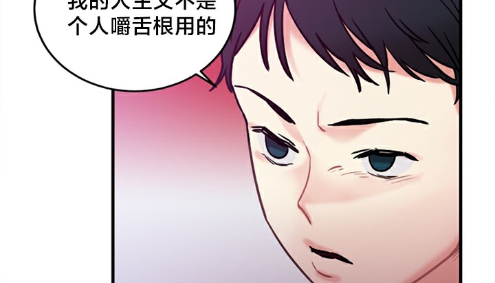 情趣绳子第5话
