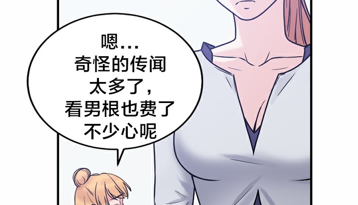 情趣绳子第5话
