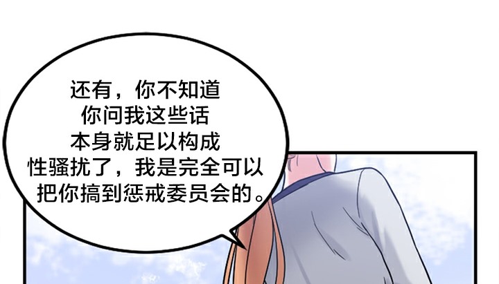 情趣绳子第5话