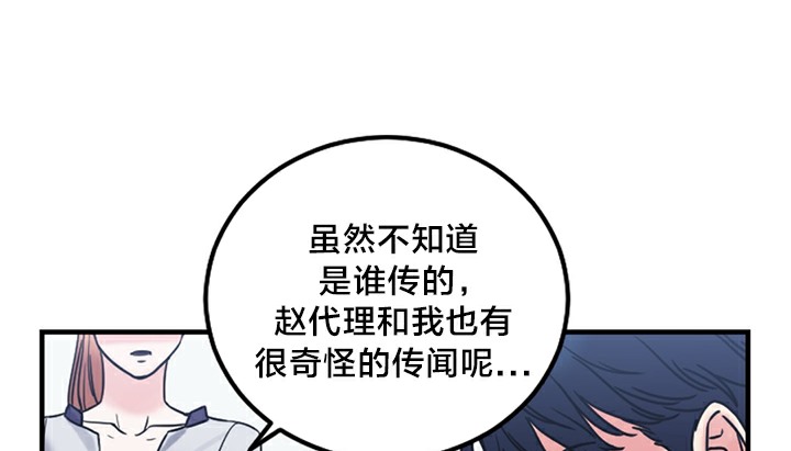 情趣绳子第5话