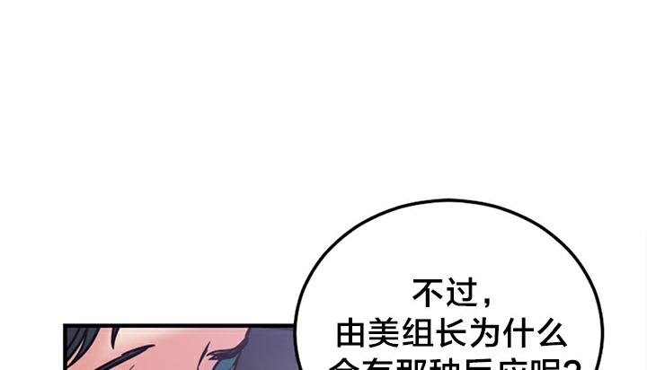 情趣绳子第5话