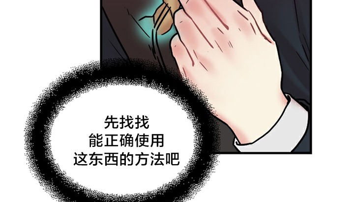 情趣绳子第5话