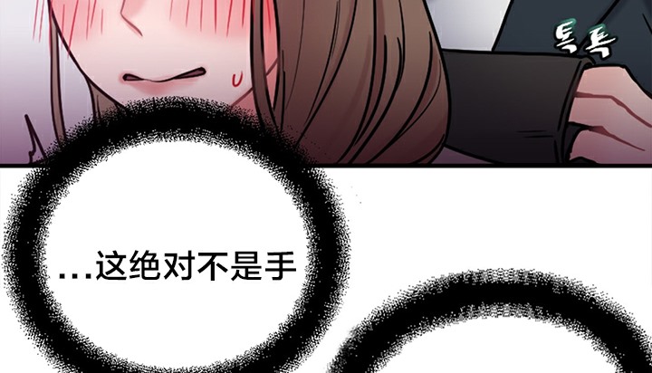 情趣绳子第5话