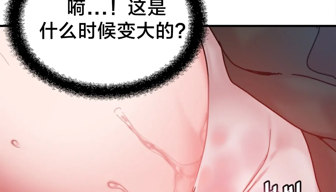 情趣繩子第6話