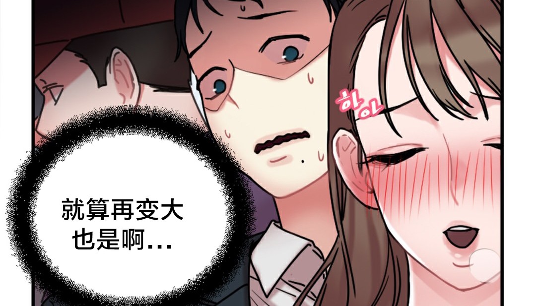 情趣繩子第6話