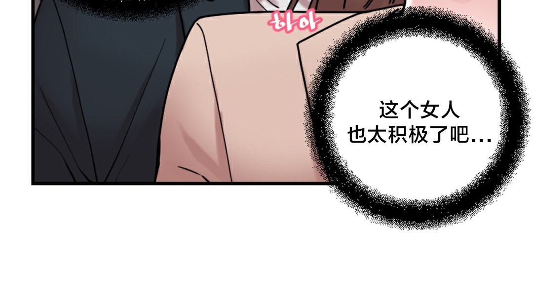 情趣繩子第6話
