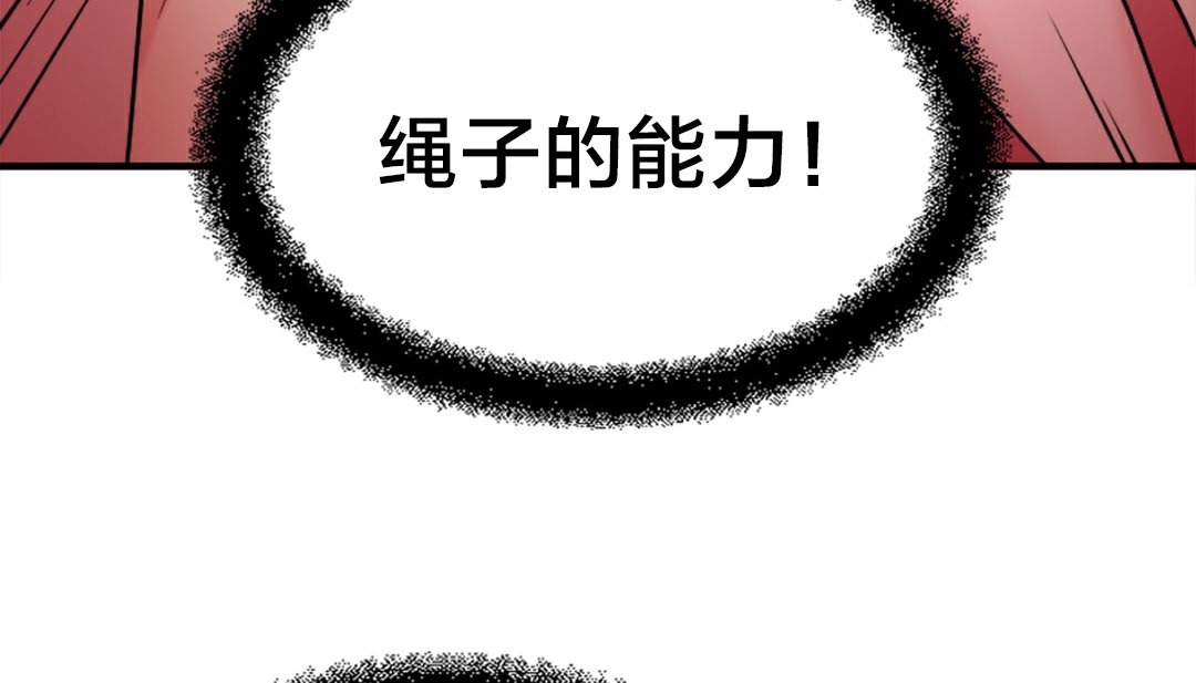 情趣绳子第6话