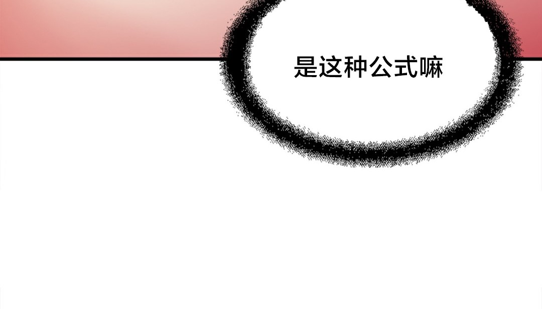 情趣繩子第6話