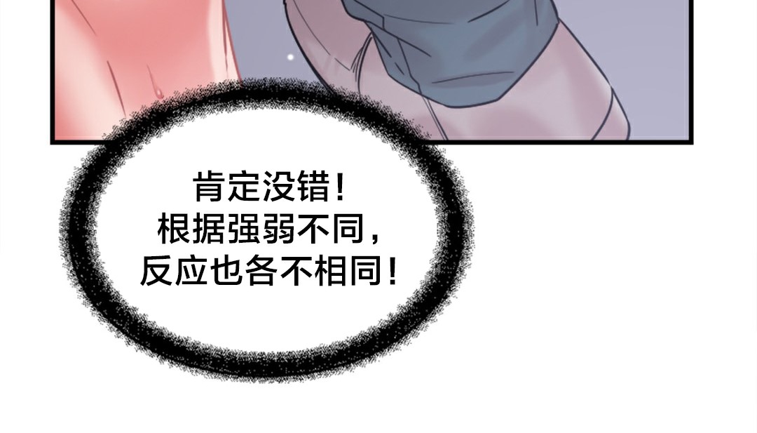 情趣绳子第6话