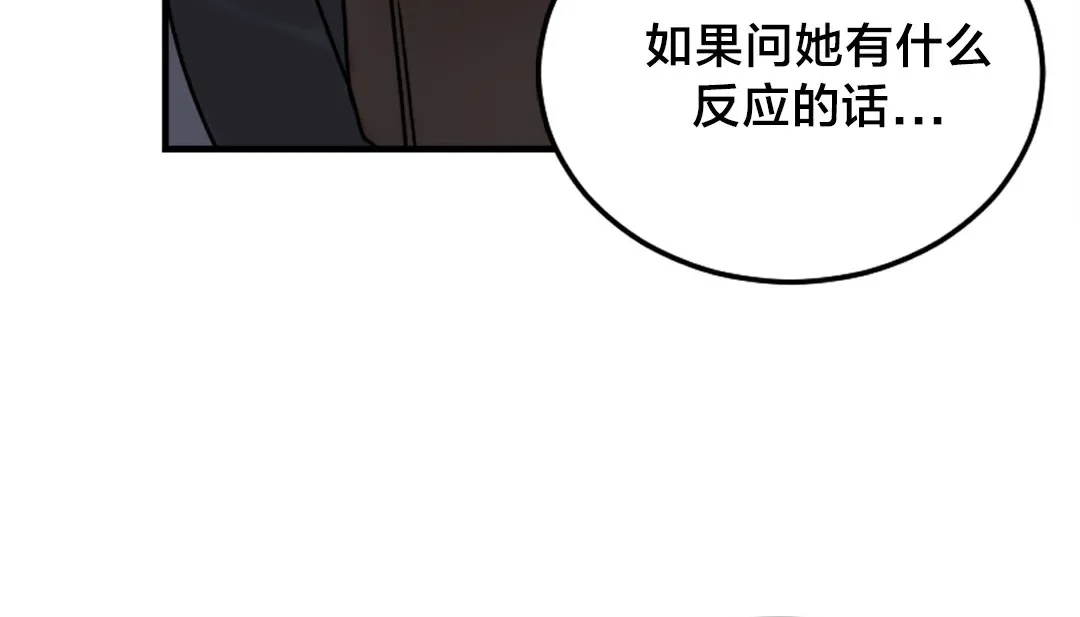 情趣繩子第6話