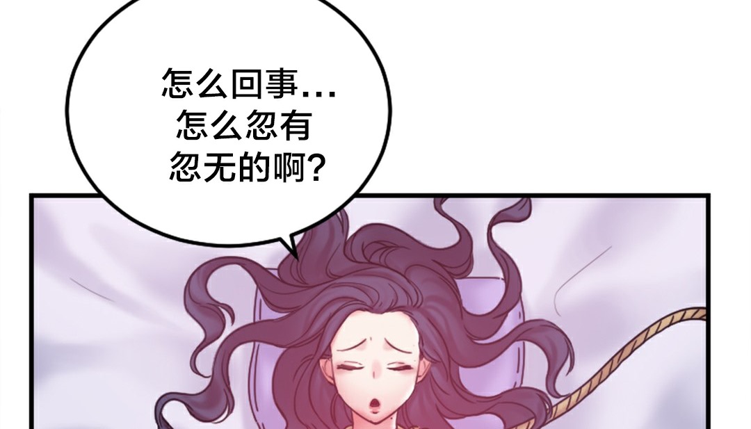 情趣繩子第6話