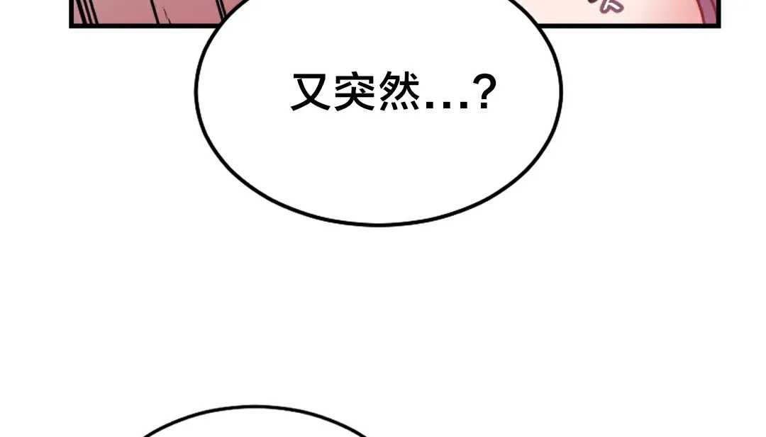 情趣繩子第6話