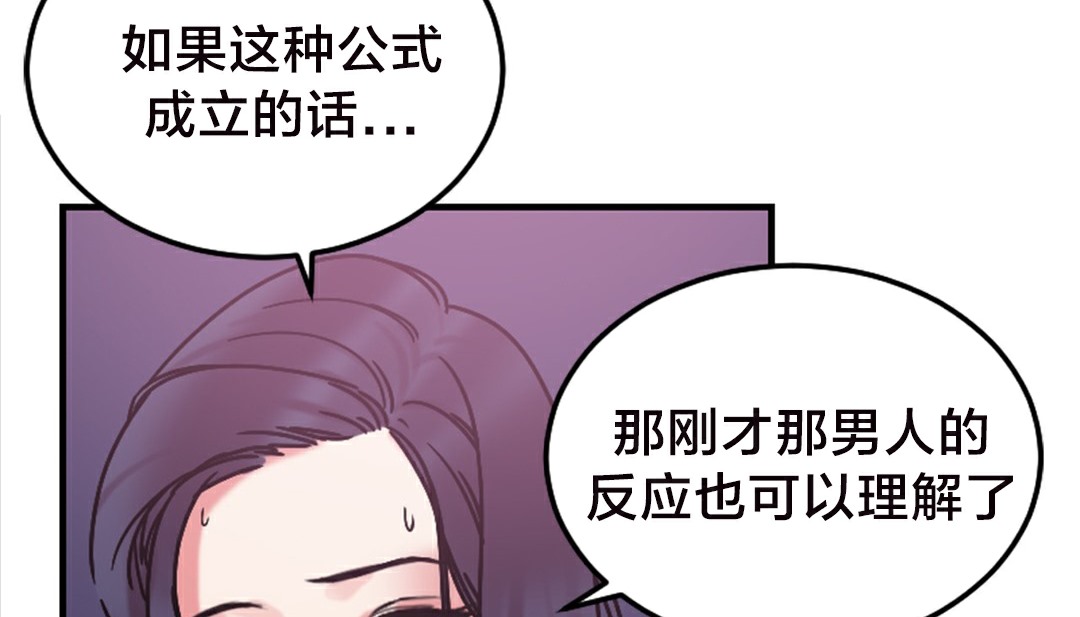 情趣繩子第6話