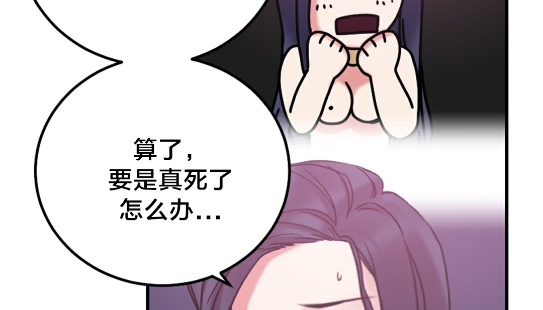 情趣繩子第6話
