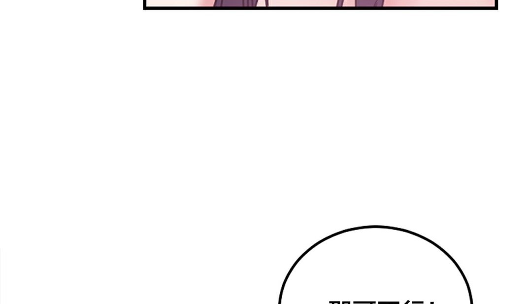 情趣绳子第6话
