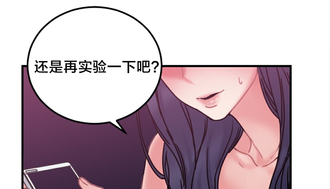 情趣绳子第6话