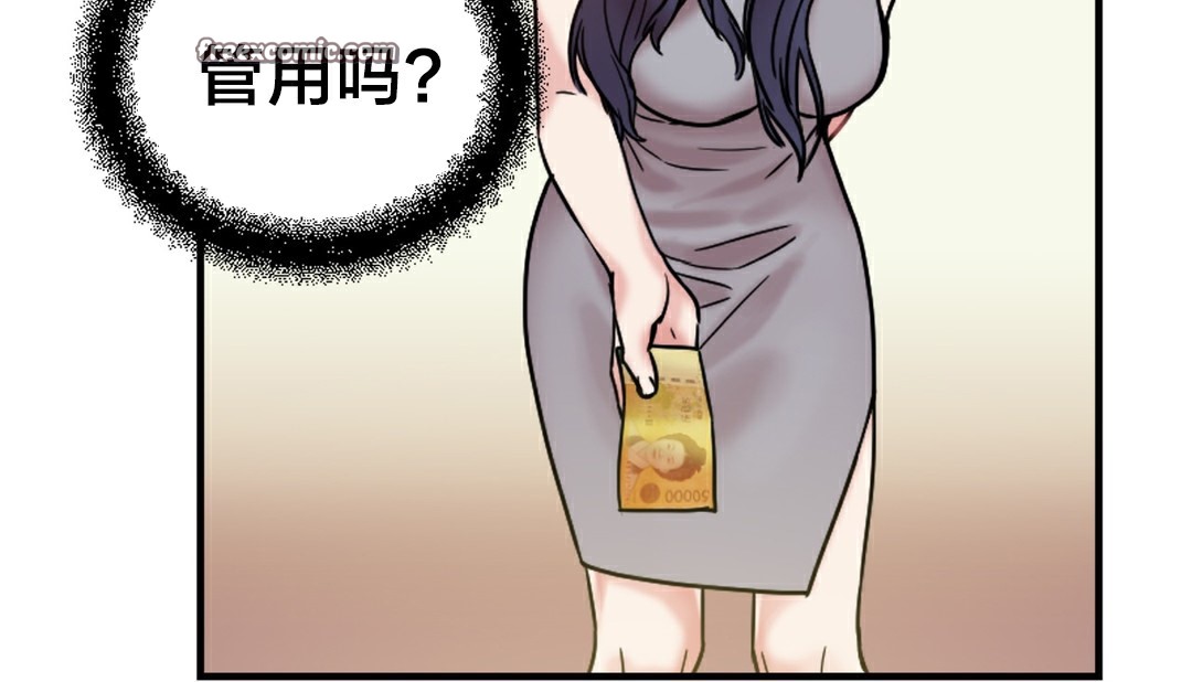 情趣绳子第6话