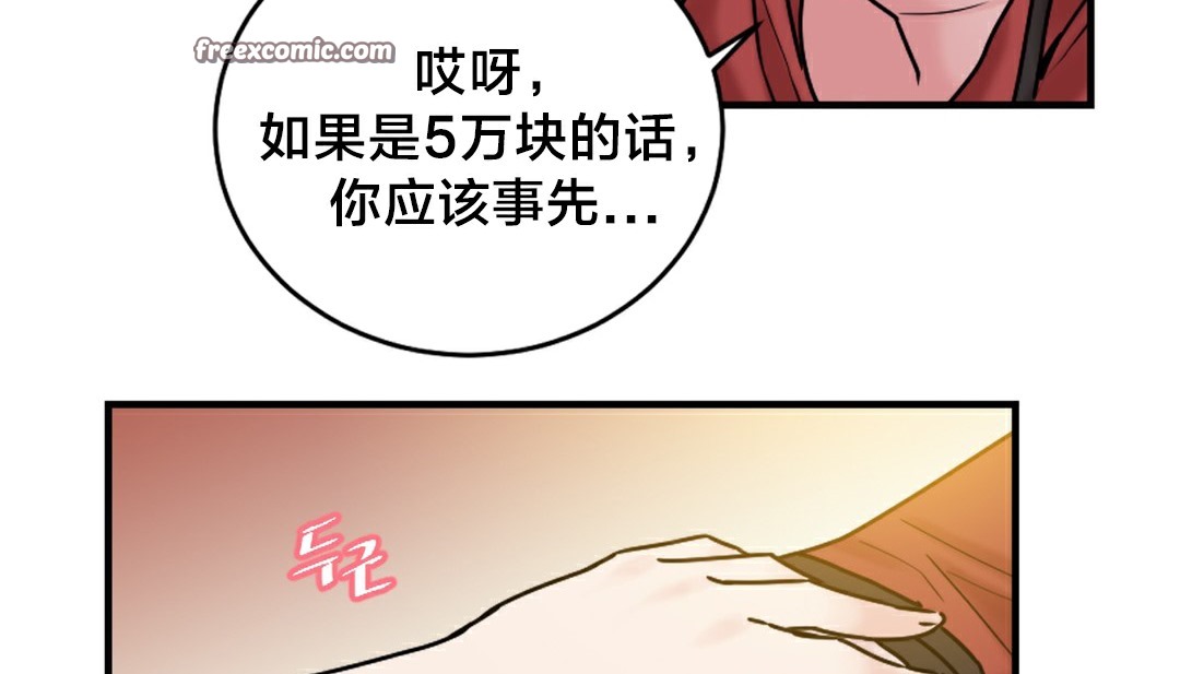 情趣绳子第6话