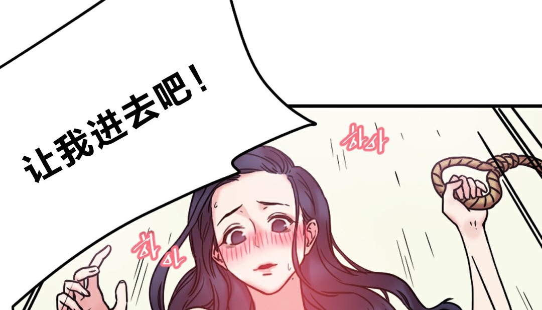 情趣繩子第6話