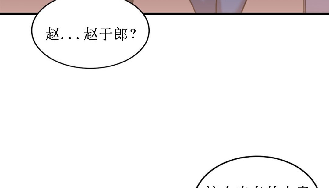情趣绳子第8话