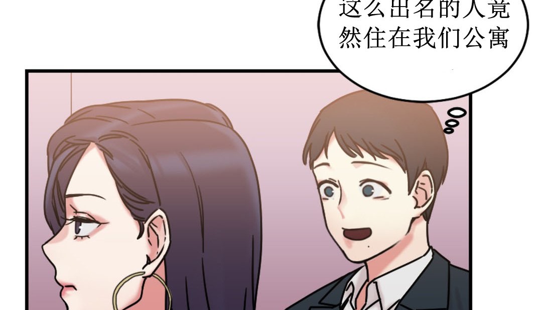 情趣绳子第8话