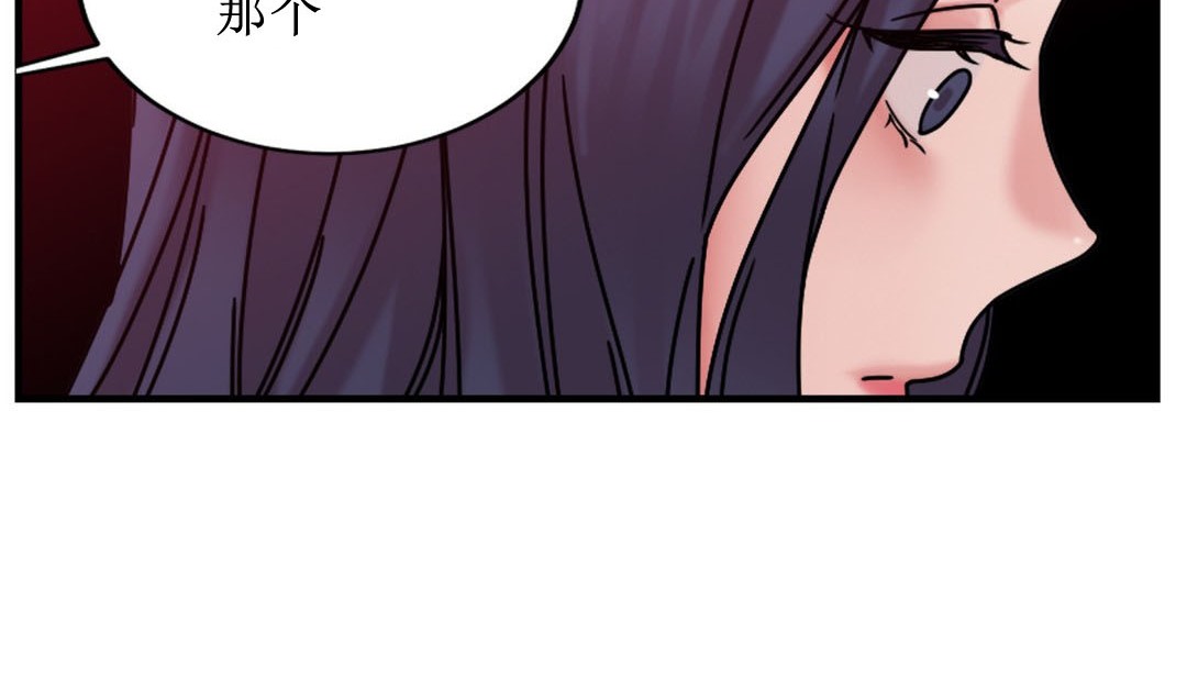 情趣绳子第8话