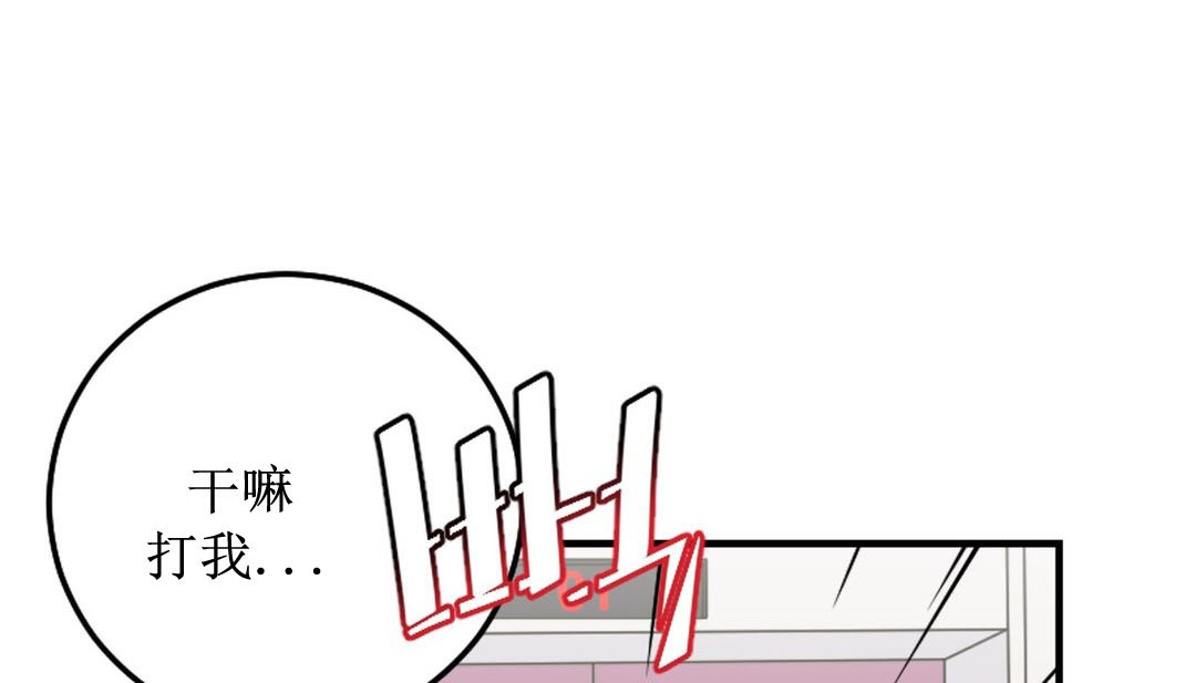 情趣绳子第8话