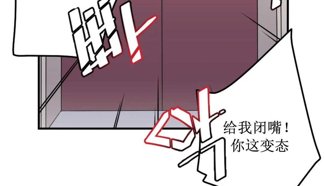 情趣繩子第8話