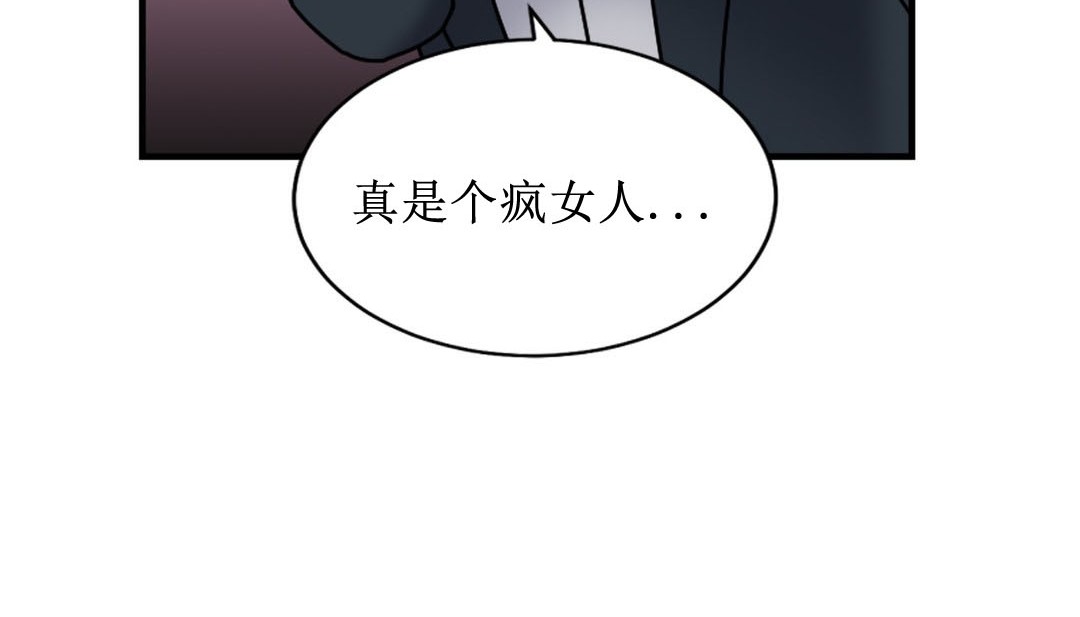 情趣绳子第8话
