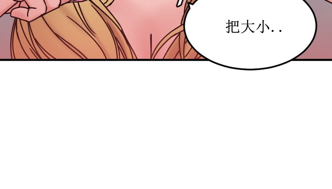 情趣绳子第8话