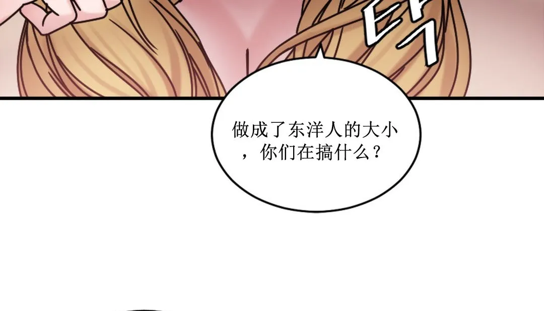 情趣繩子第8話