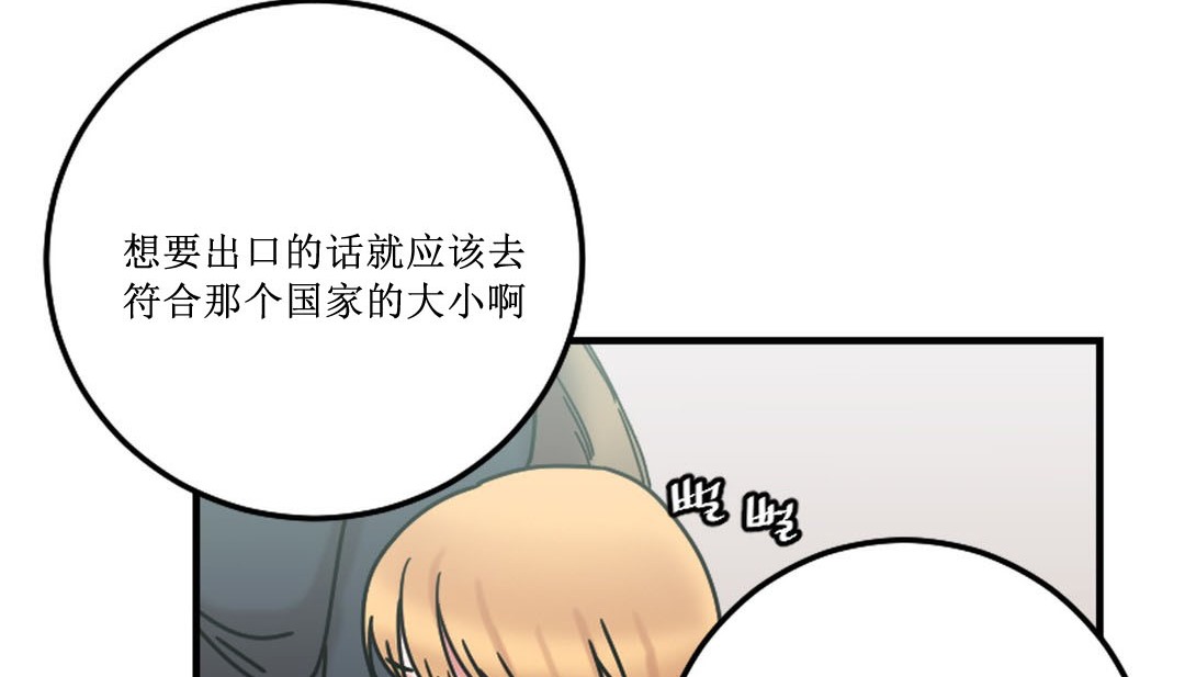 情趣绳子第8话