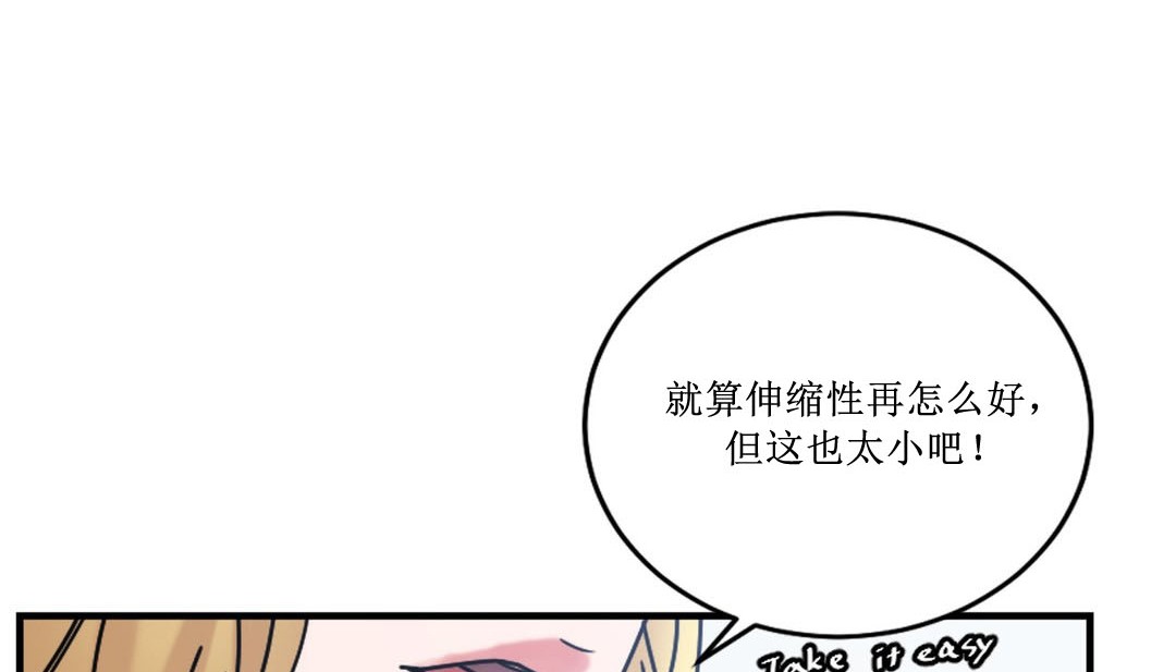 情趣绳子第8话