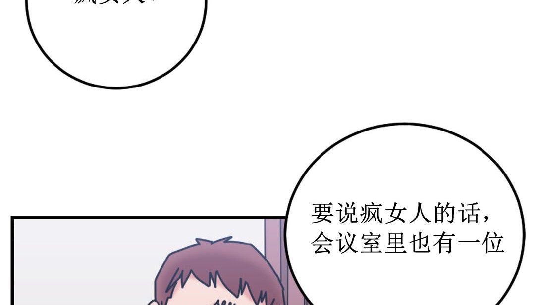 情趣绳子第8话