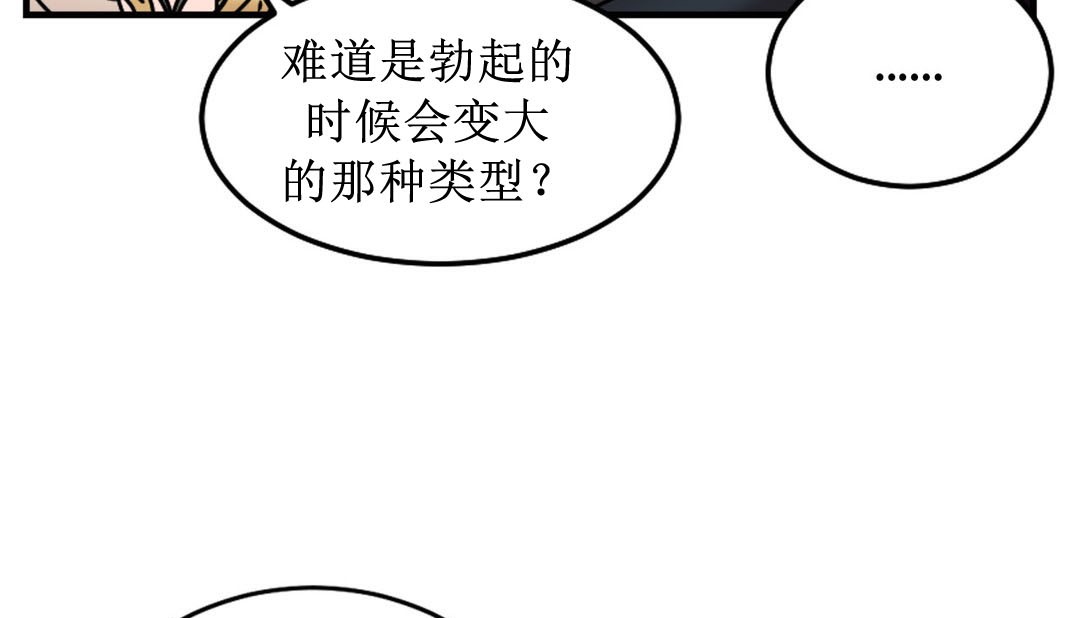 情趣绳子第8话