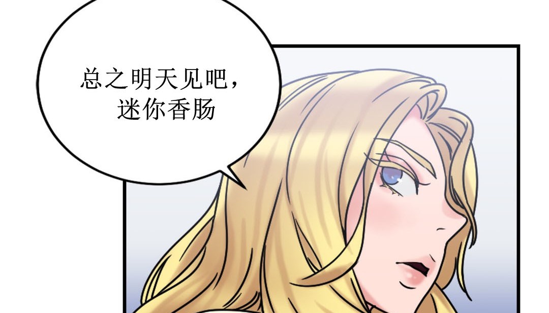 情趣绳子第8话