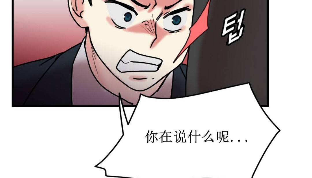 情趣绳子第8话