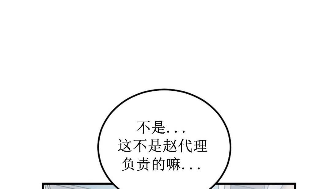 情趣绳子第8话