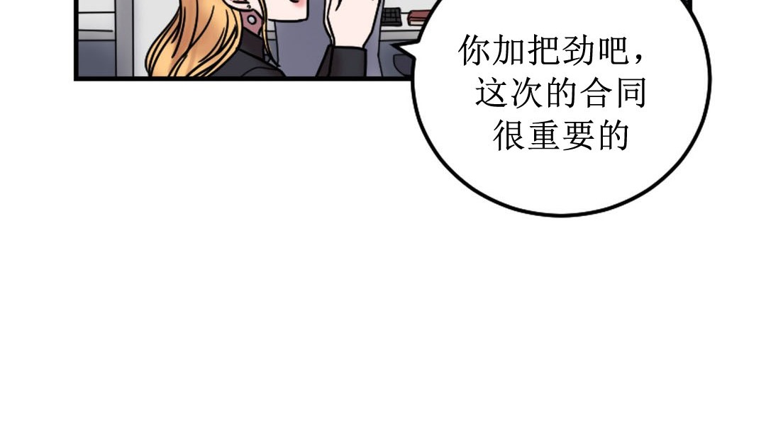 情趣绳子第8话