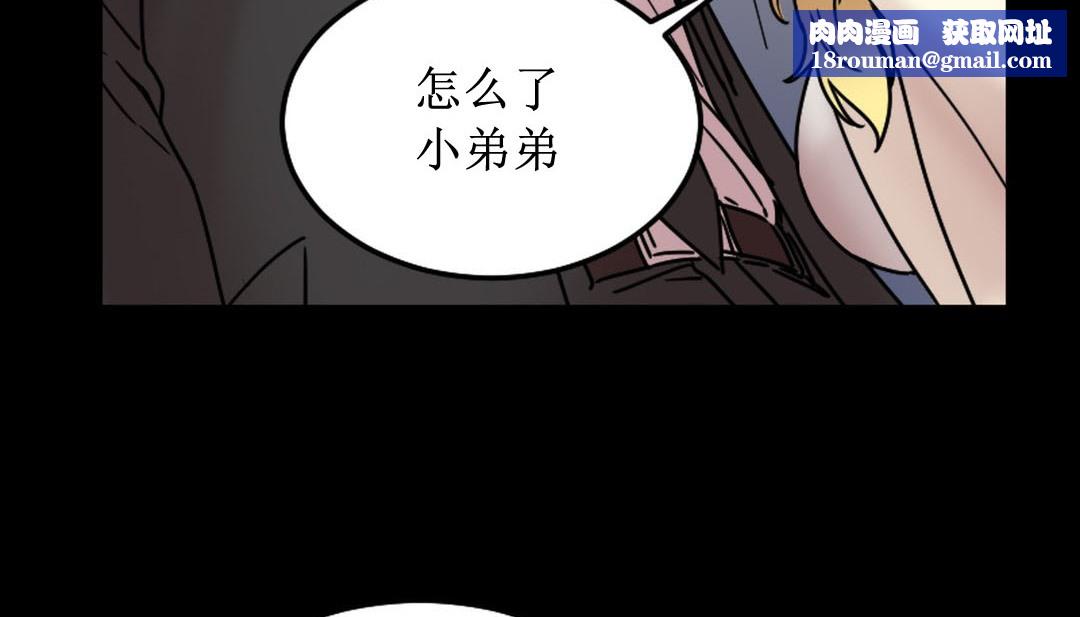 情趣绳子第8话