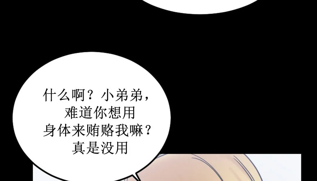 情趣繩子第8話