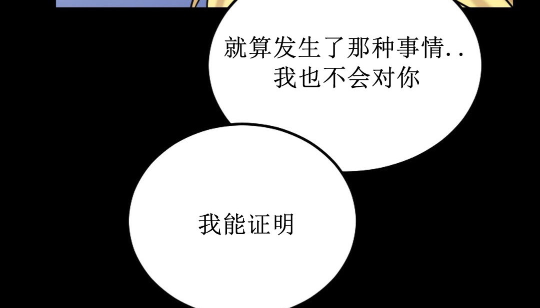 情趣绳子第8话